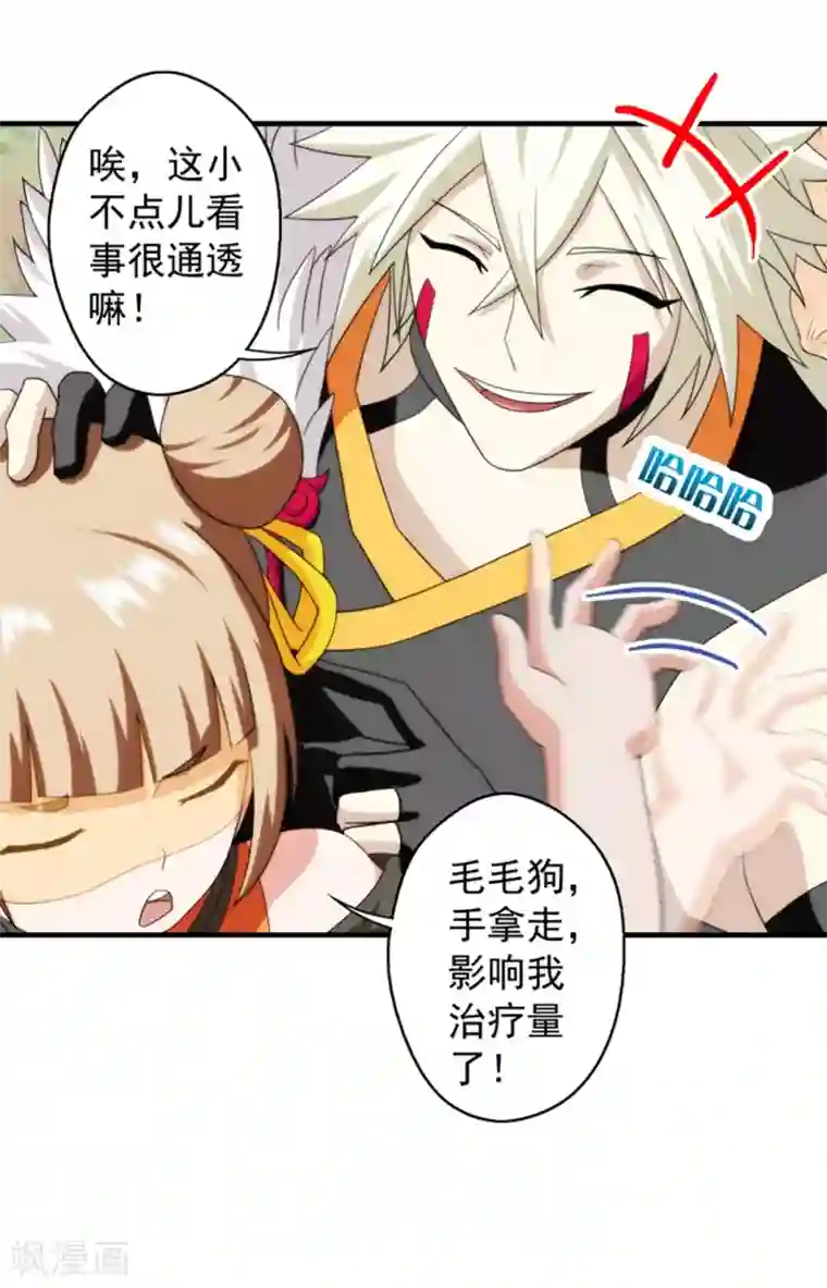 封魔战国第64话