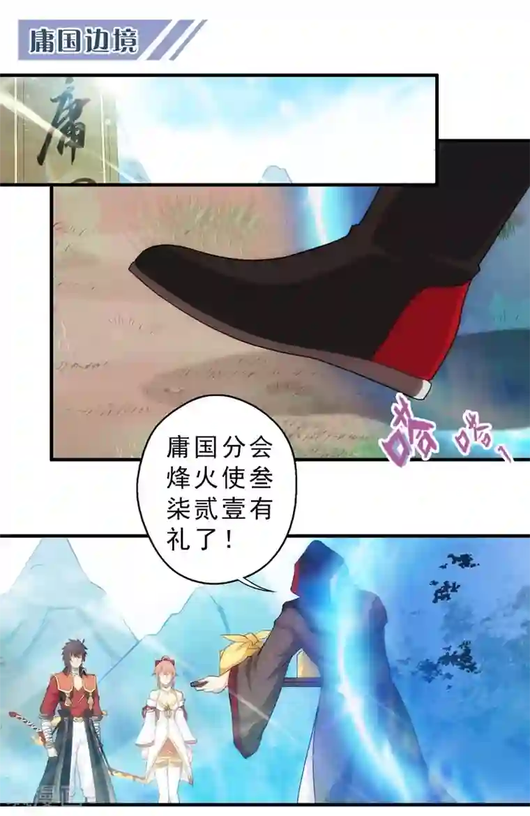 封魔战国第65话