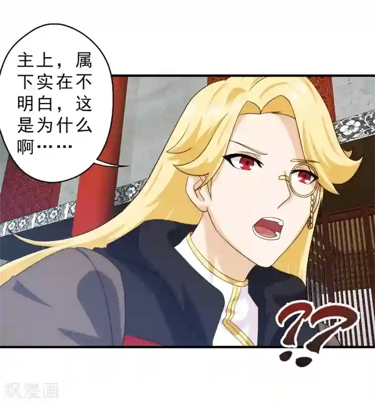 封魔战国第65话