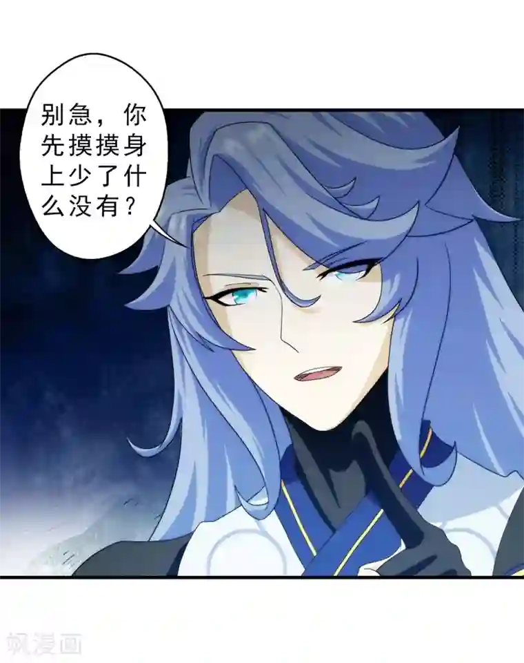 封魔战国第65话