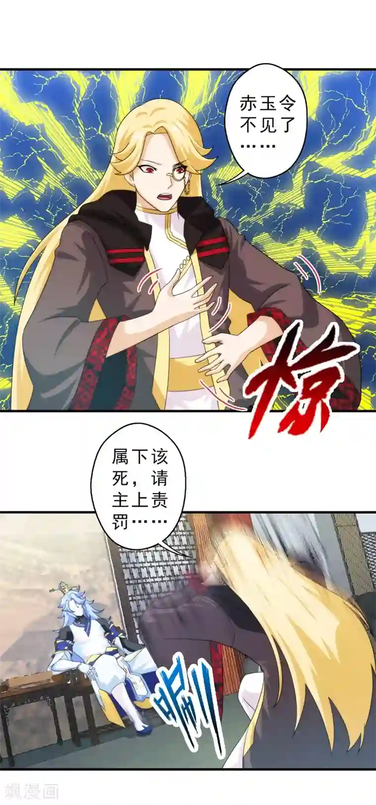 封魔战国第65话