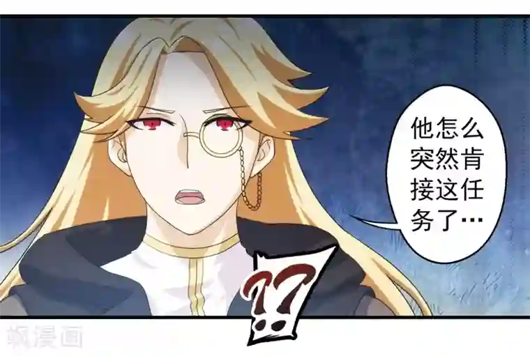 封魔战国第65话