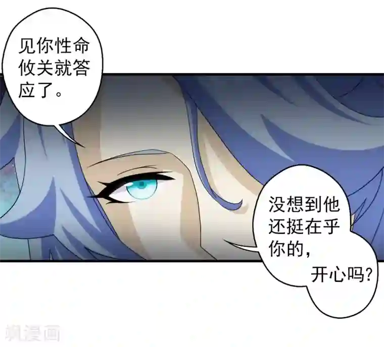 封魔战国第65话