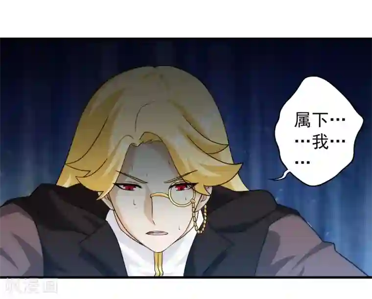 封魔战国第65话