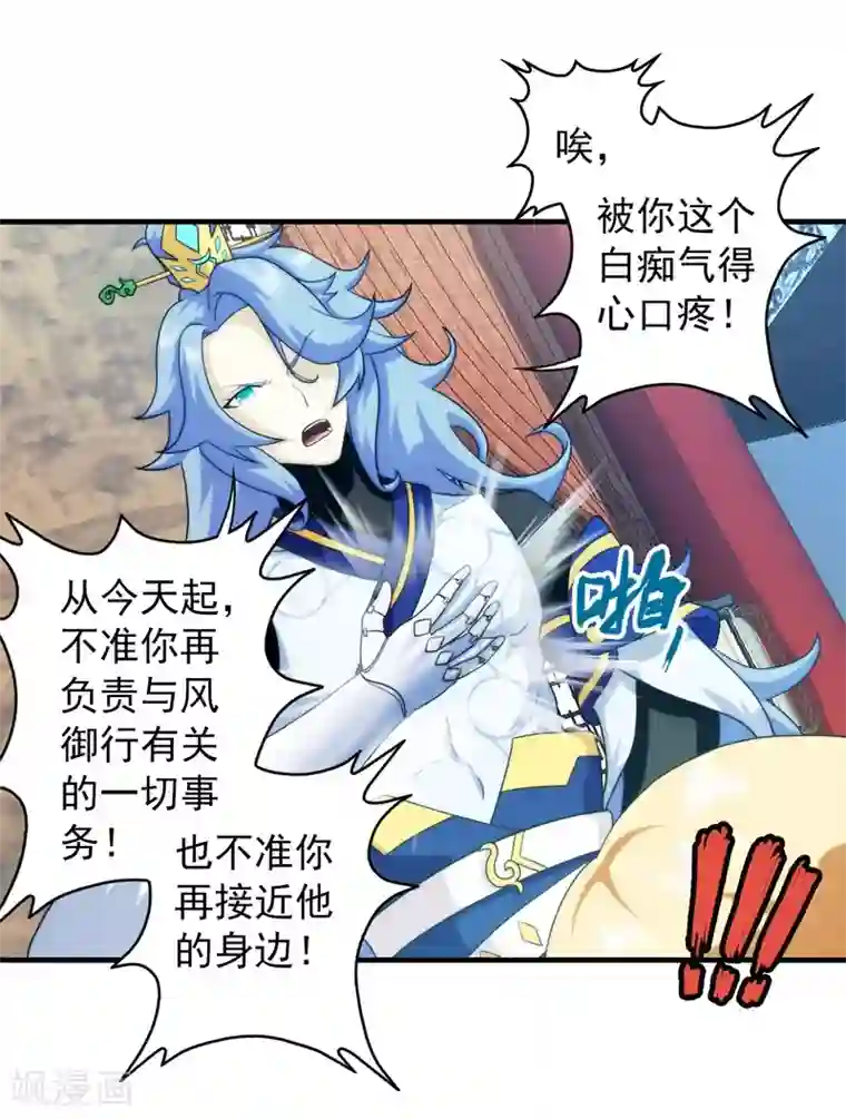 封魔战国第65话