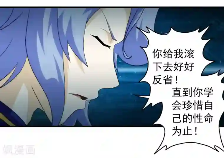 封魔战国第65话