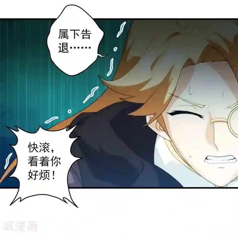 封魔战国第65话