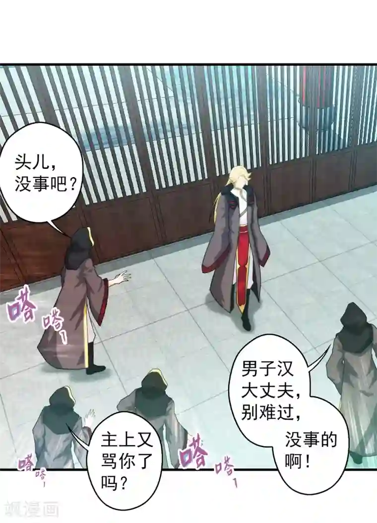 封魔战国第65话