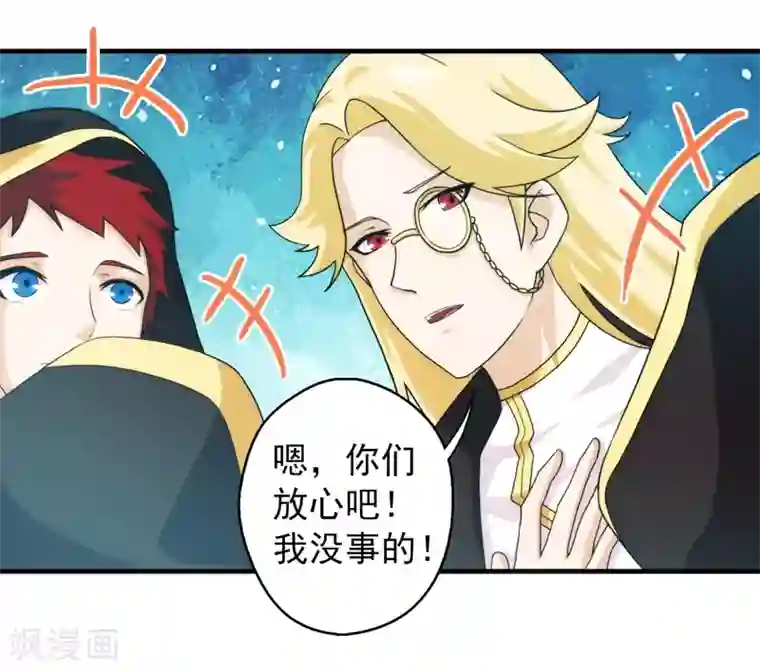 封魔战国第65话