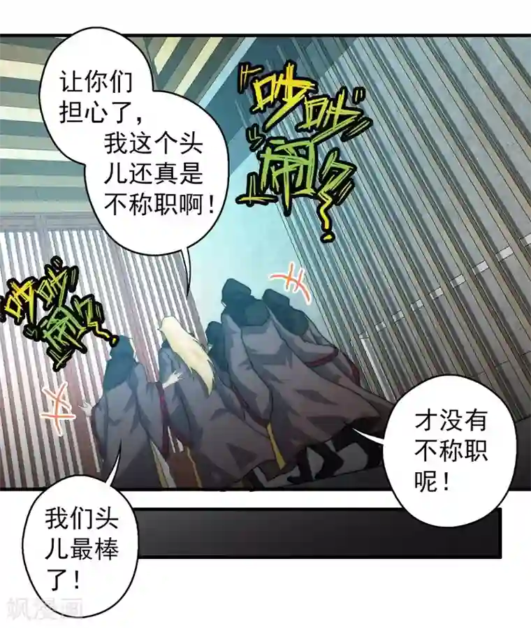 封魔战国第65话