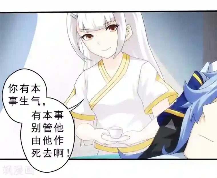 封魔战国第65话