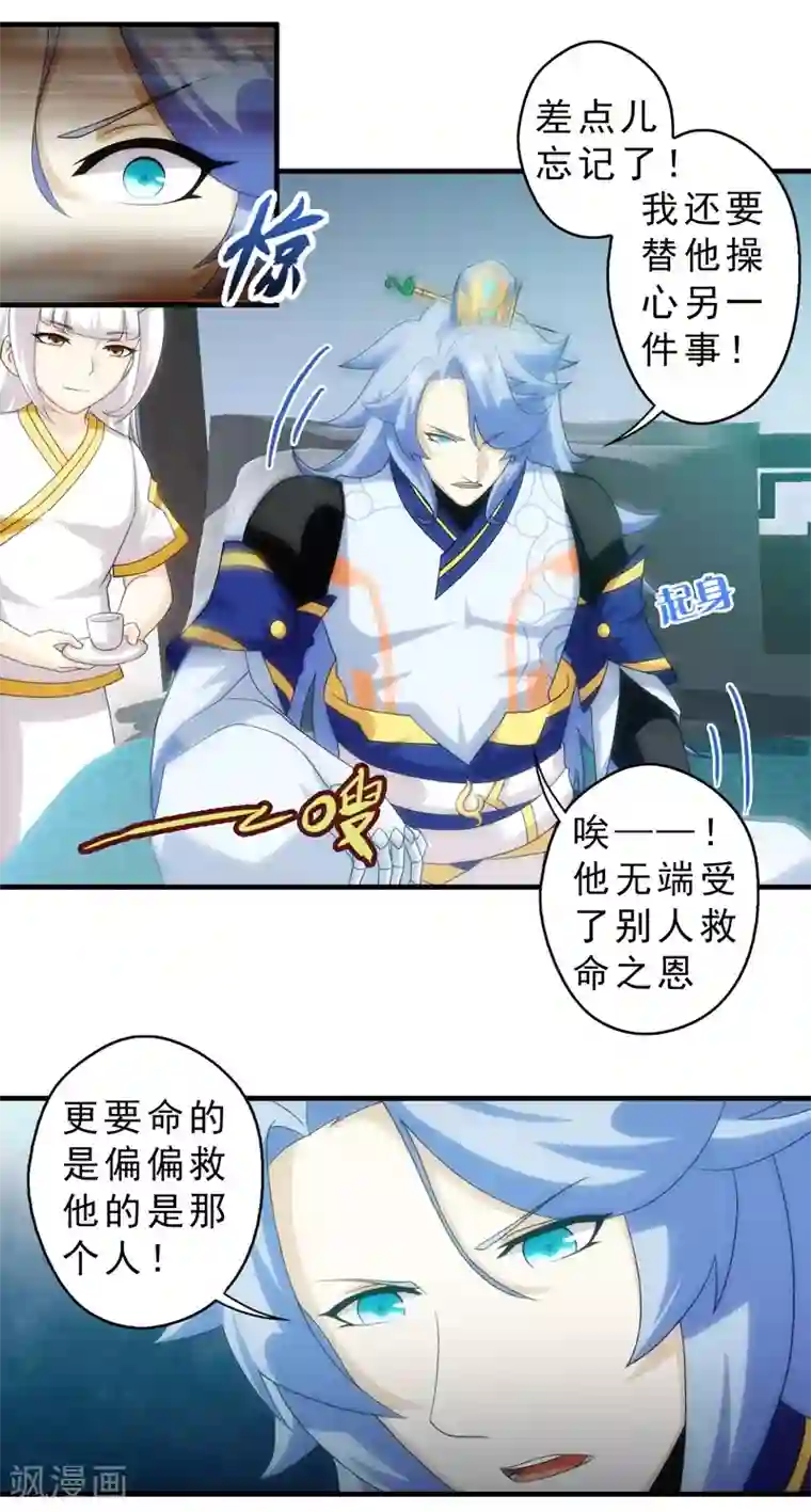 封魔战国第65话