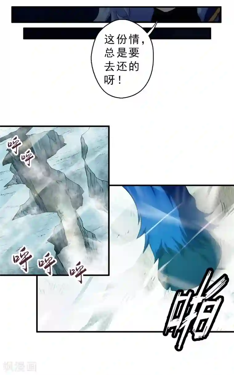 封魔战国第65话