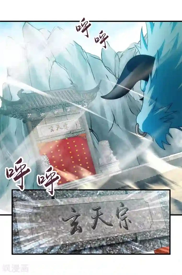 封魔战国第65话