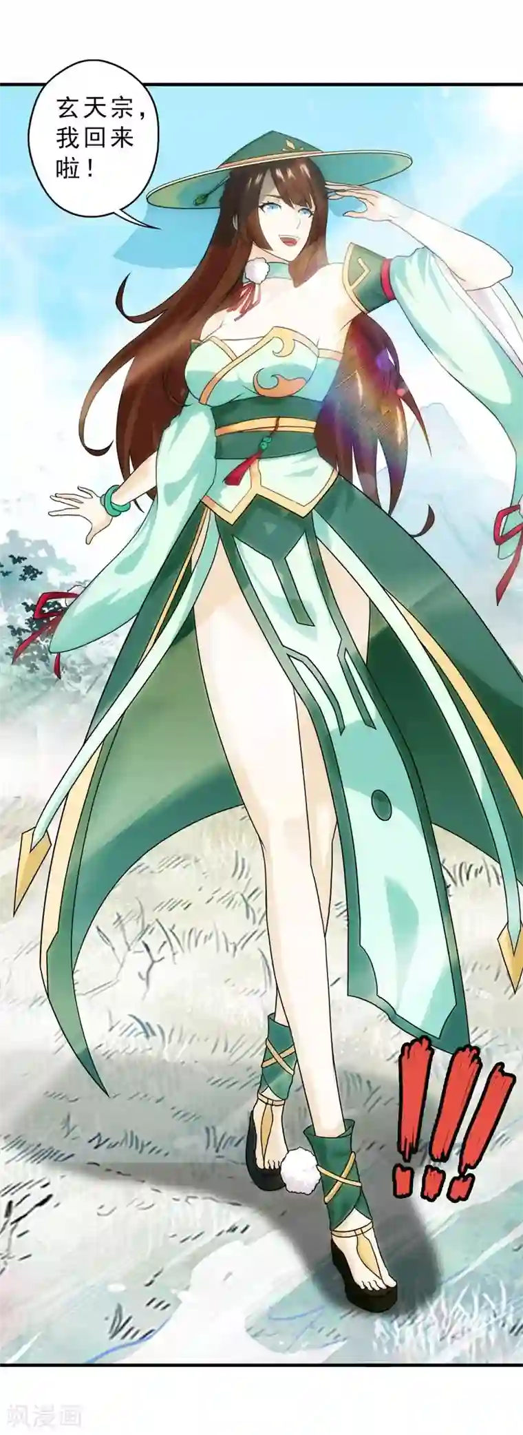 封魔战国第65话