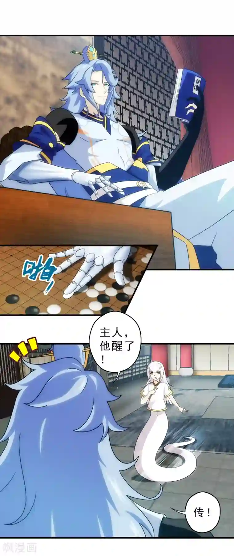 封魔战国第65话