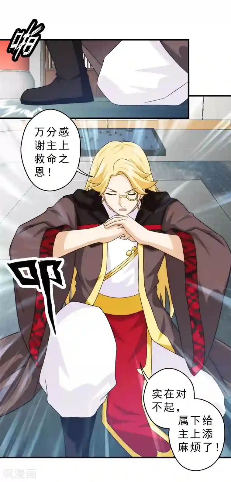 封魔战国第65话