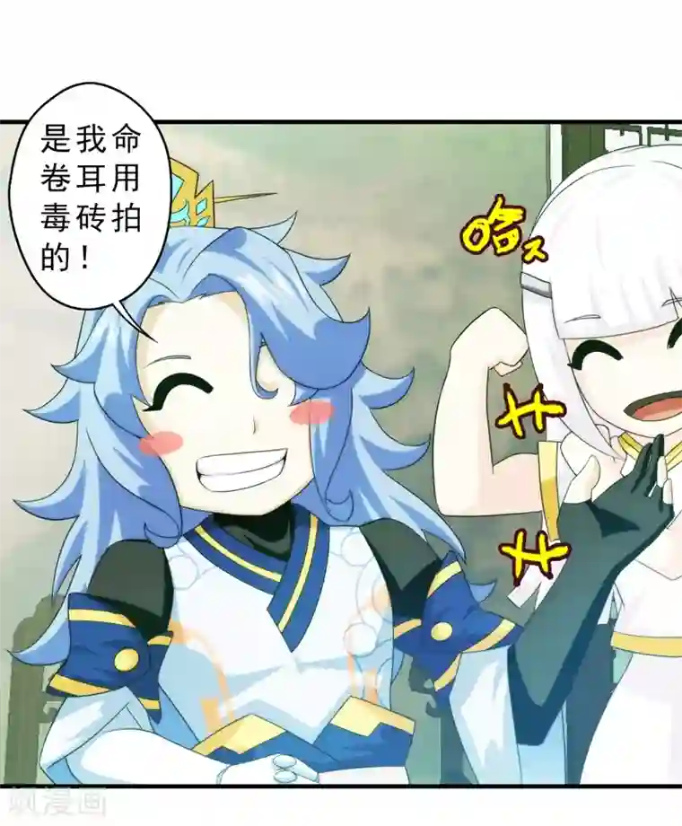 封魔战国第65话