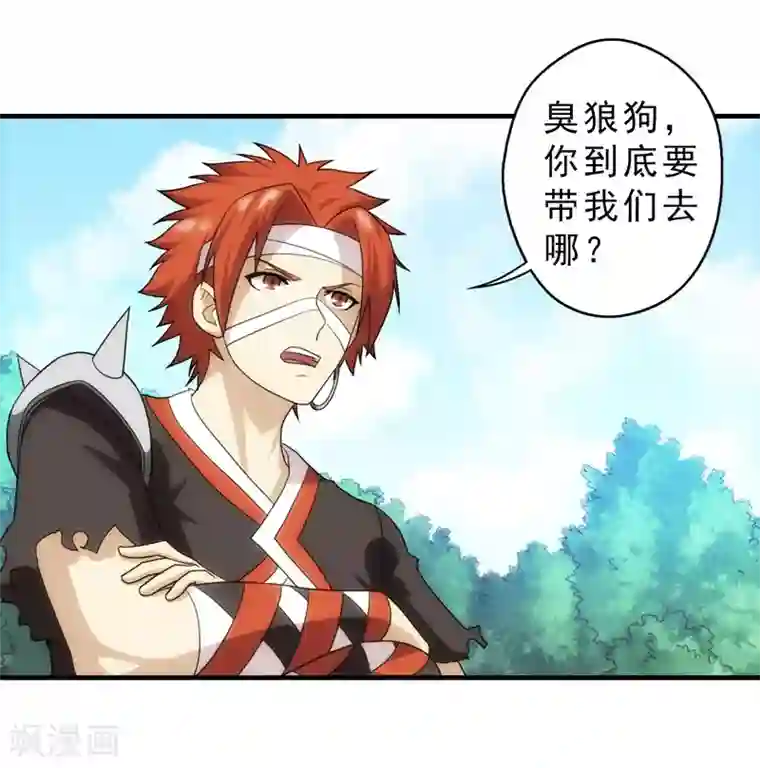 封魔战国第66话