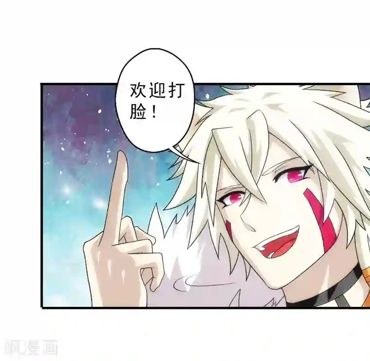 封魔战国第66话