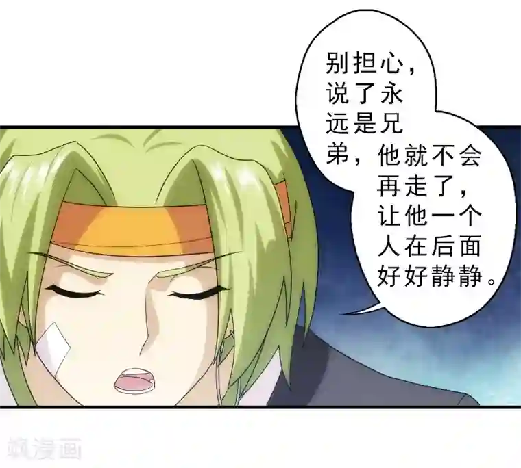 封魔战国第66话