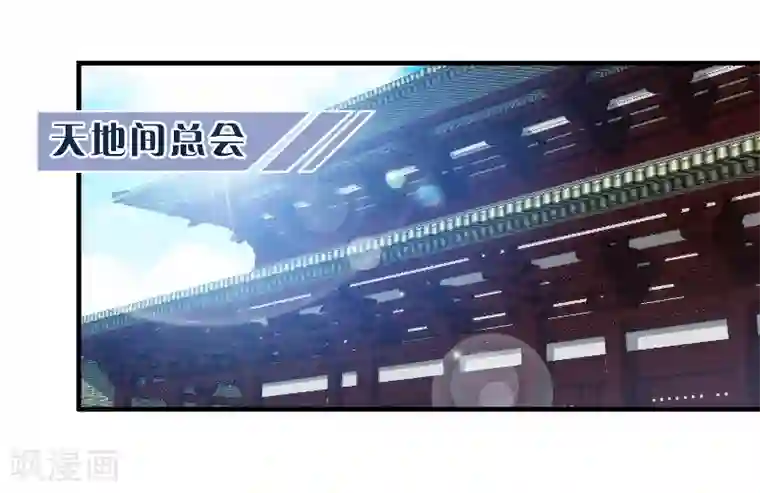 封魔战国第66话