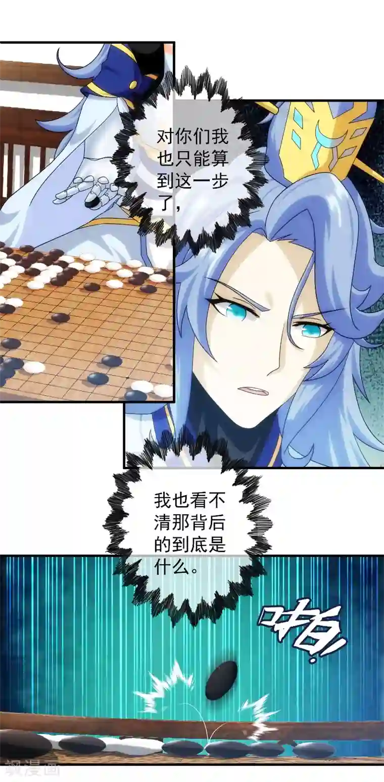 封魔战国第66话