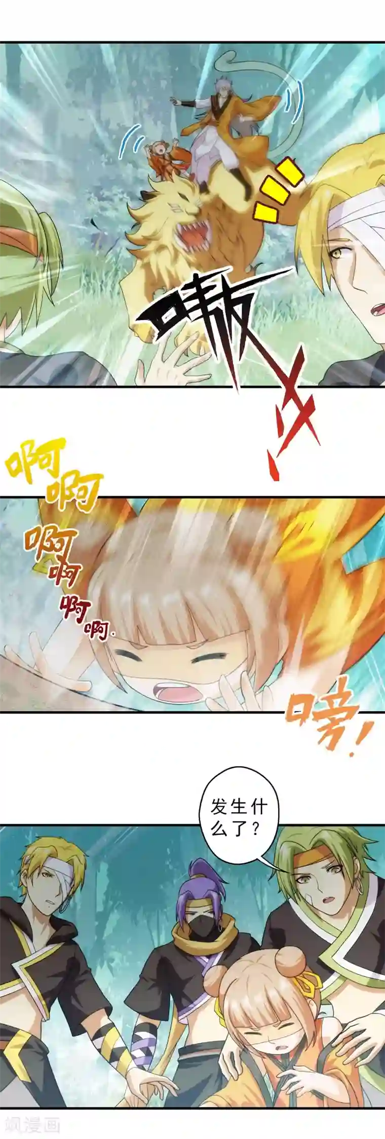 封魔战国第66话