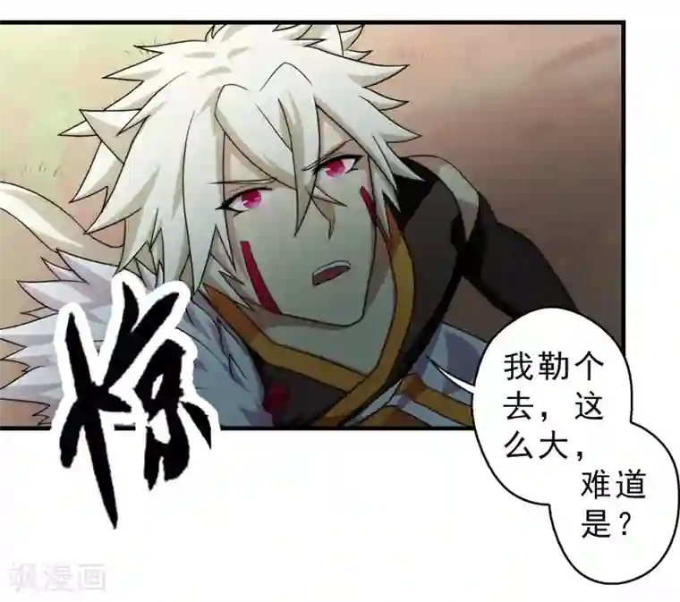 封魔战国第66话