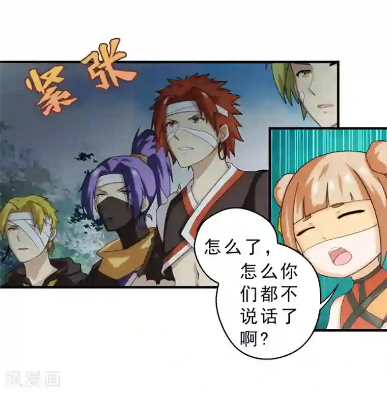 封魔战国第66话