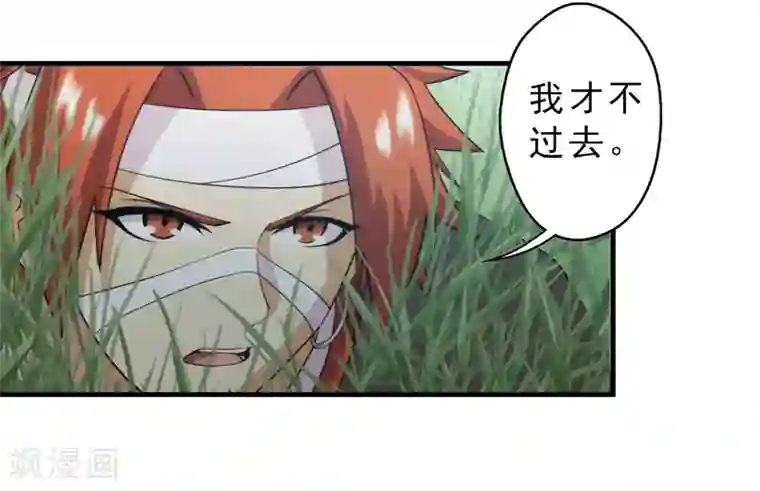 封魔战国第66话