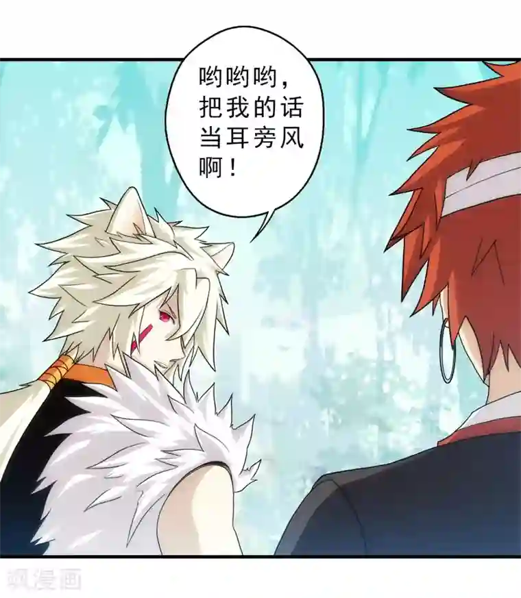 封魔战国第66话