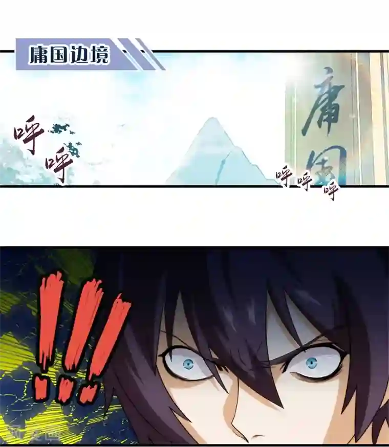 封魔战国第66话