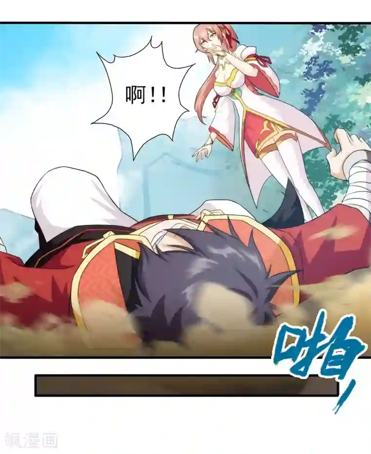 封魔战国第66话