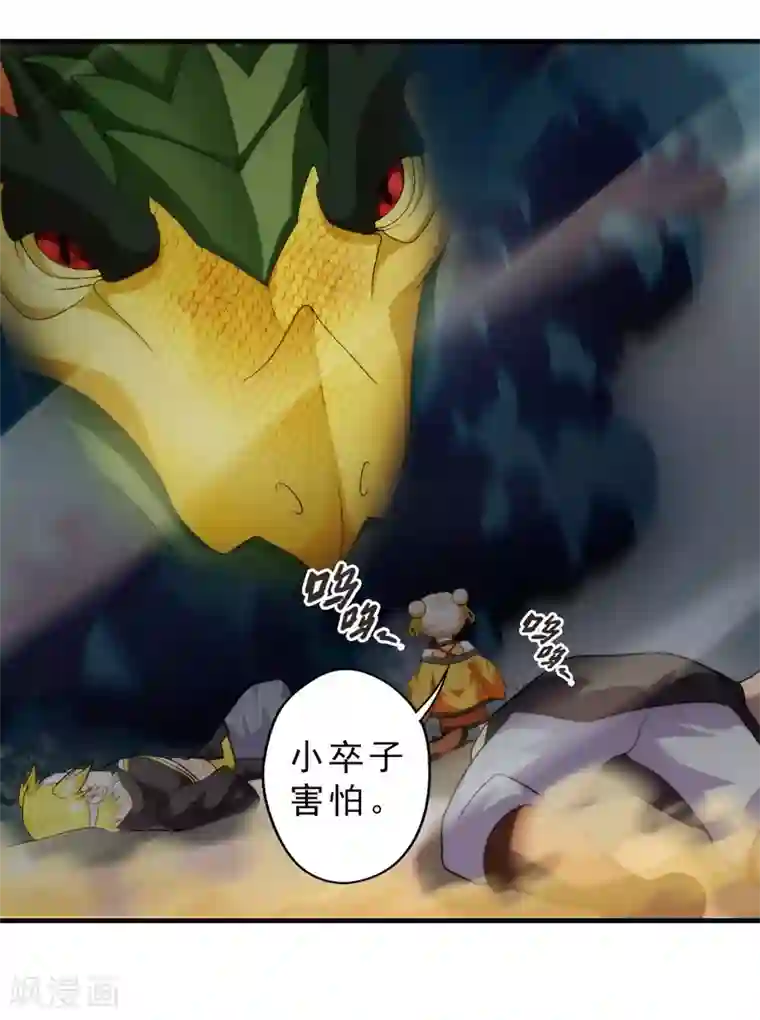 封魔战国第66话