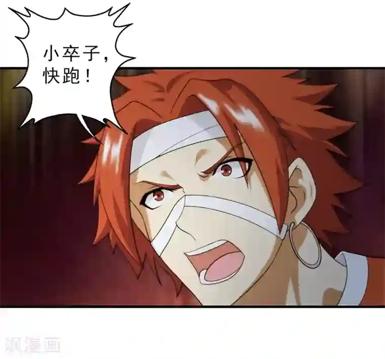 封魔战国第66话