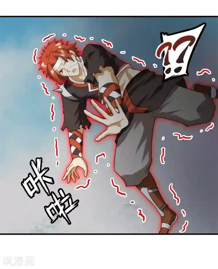 封魔战国第66话