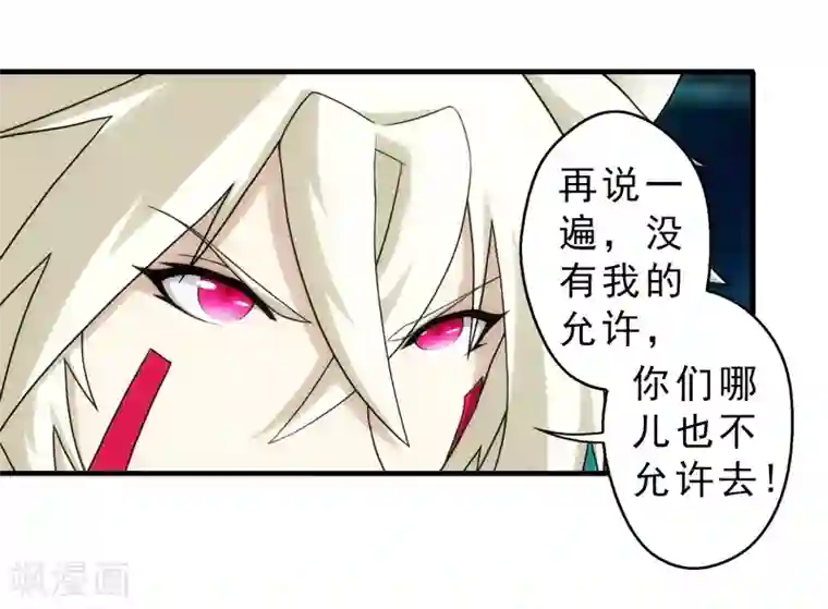 封魔战国第66话