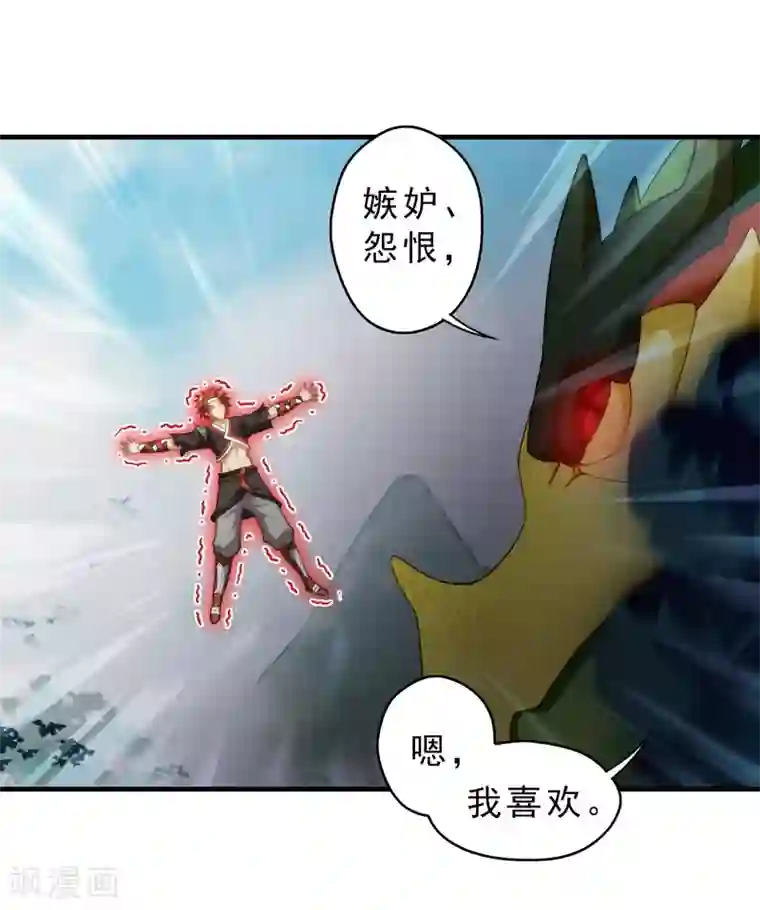 封魔战国第66话