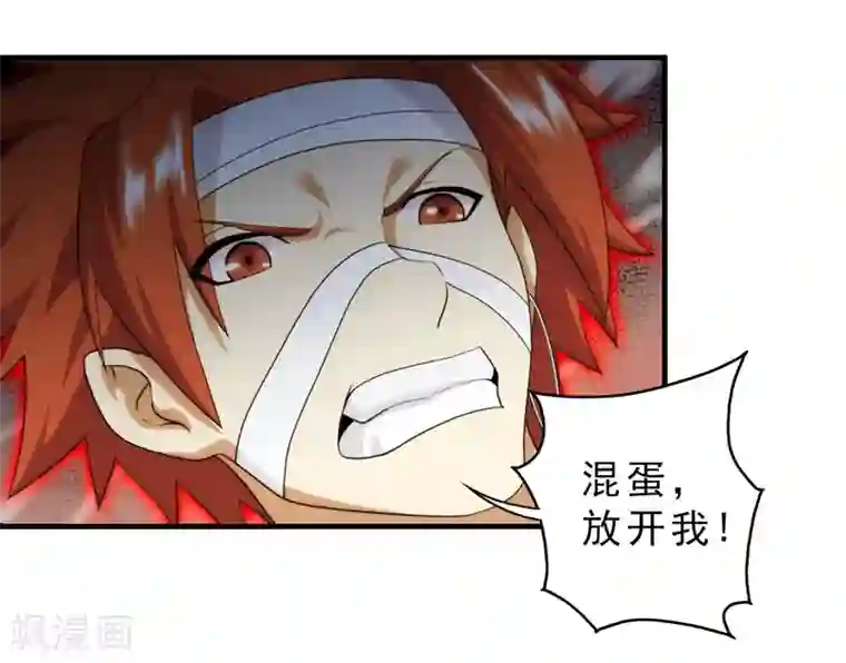 封魔战国第66话