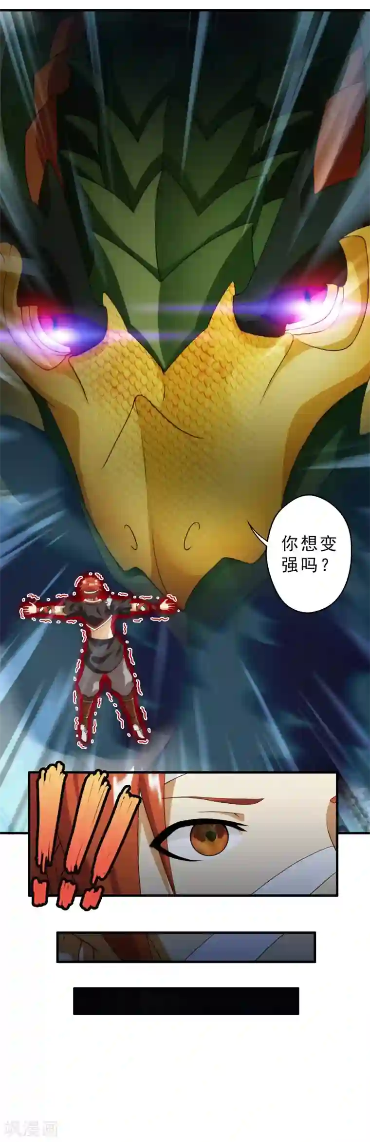 封魔战国第66话