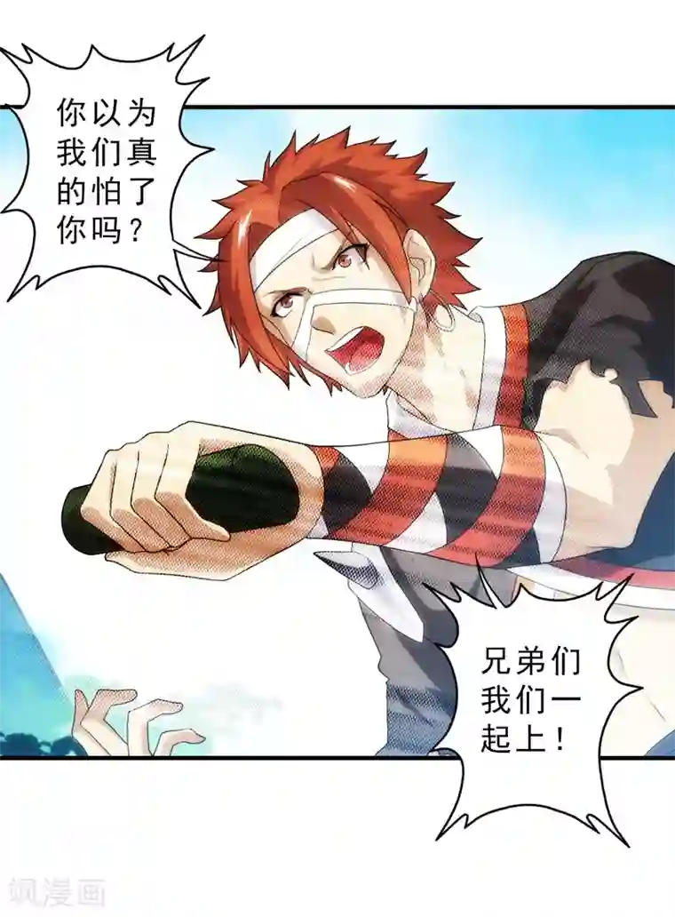 封魔战国第66话