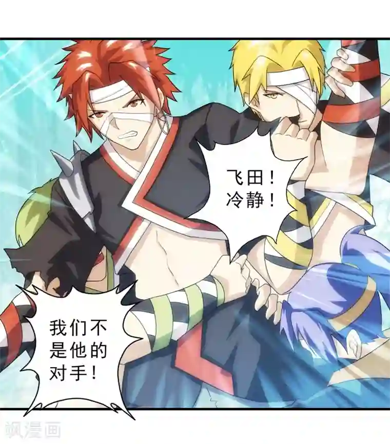 封魔战国第66话