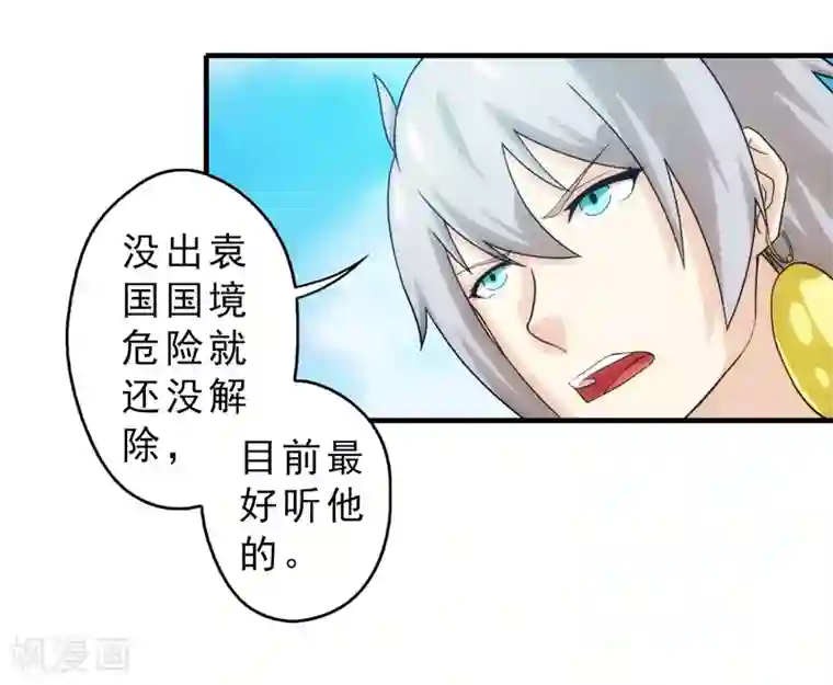 封魔战国第66话