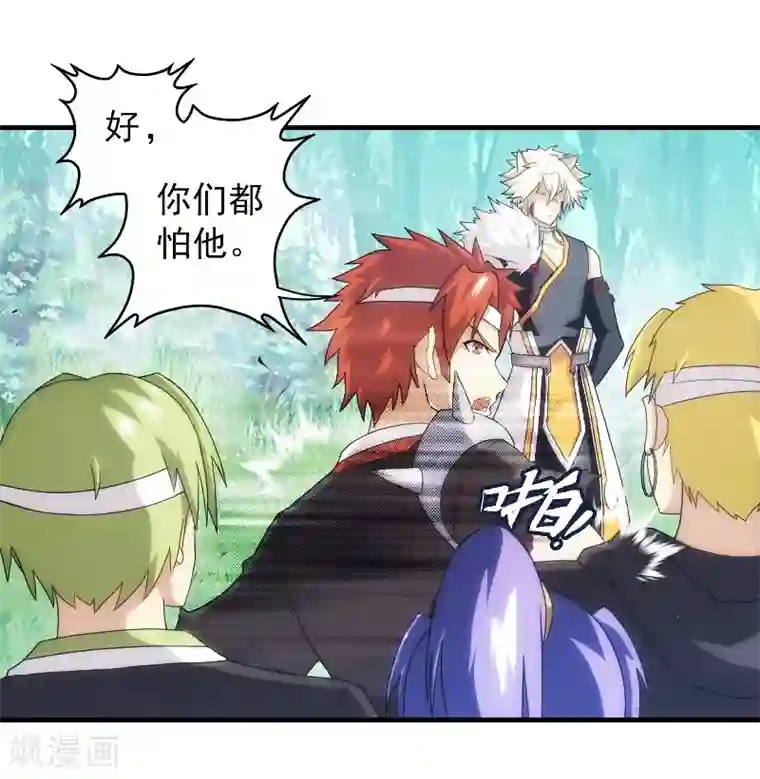 封魔战国第66话