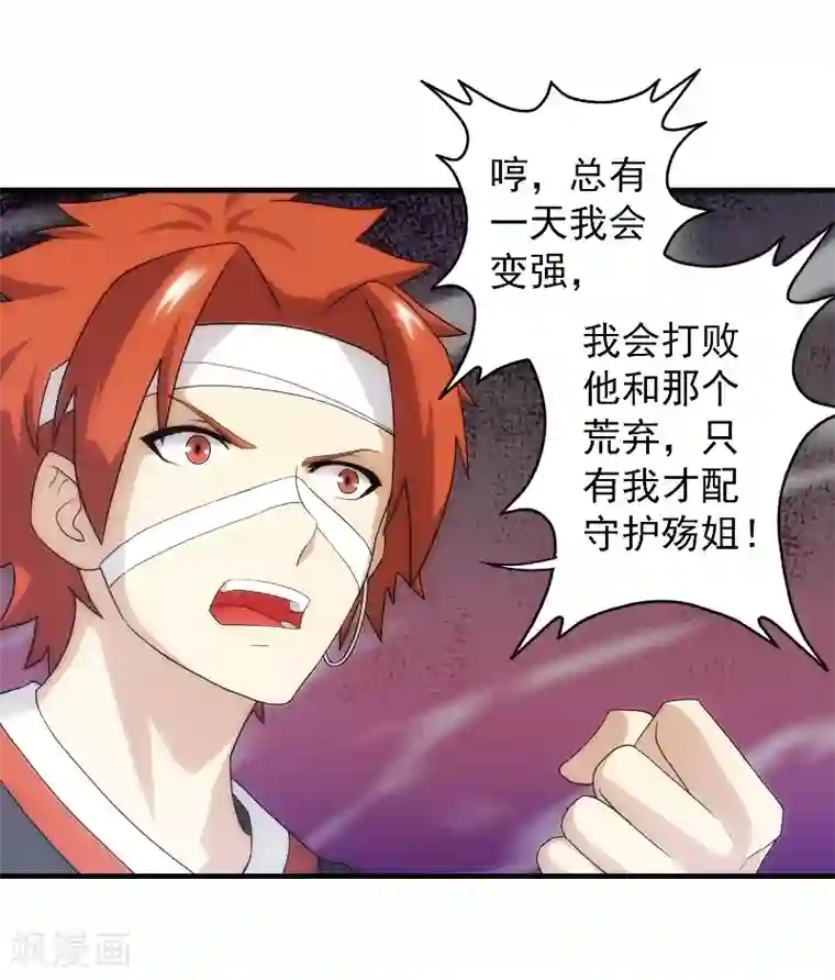 封魔战国第66话