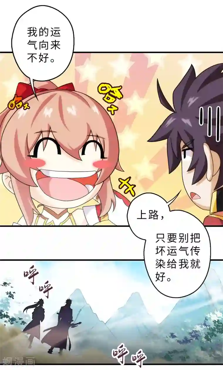 封魔战国第67话