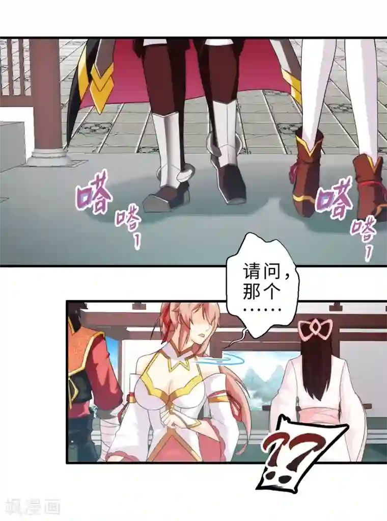 封魔战国第67话