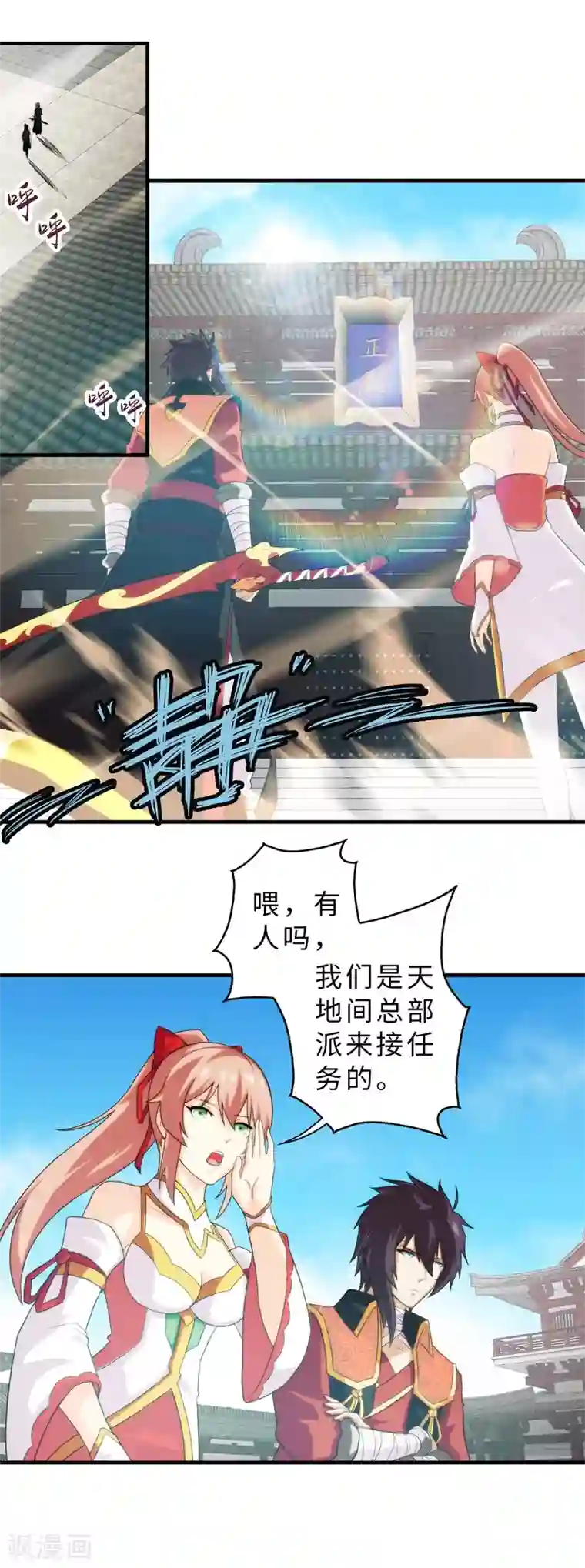 封魔战国第67话