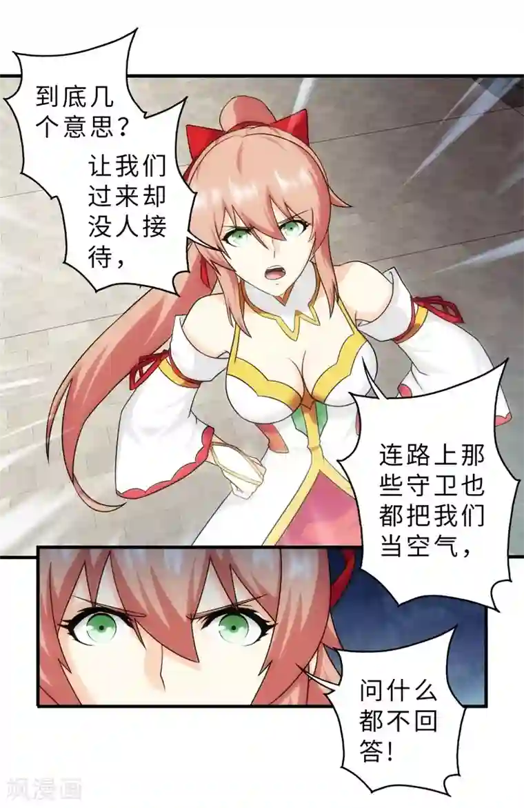 封魔战国第67话